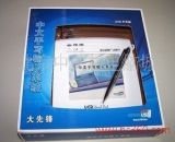 聯(lián)想大先鋒